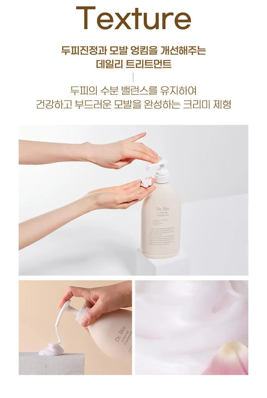 [대용량/무실리콘] 닥터바이오 랩업 트리트먼트 750ml 상세페이지 19